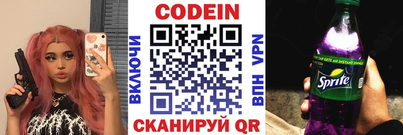 Codein Purple Drank  Купить закладки  Нижние Серги 